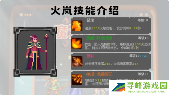 魔法之路哪个英雄最强    英雄排行及推荐图片3