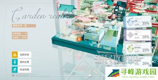 开放空间青松庭院100%全收集攻略图片2