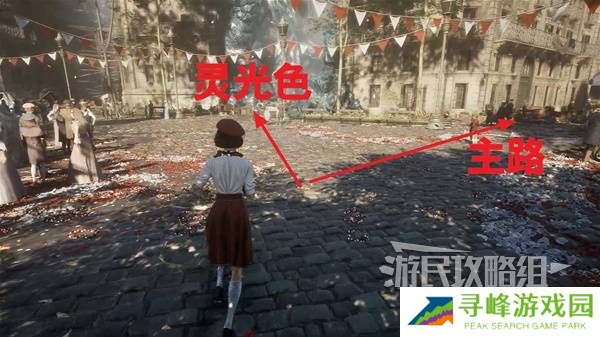 光与影33号远征队攻略大全 所有章节全流程攻略总汇图片13