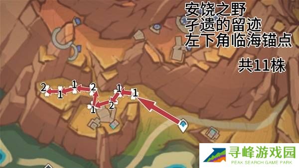 原神云岩裂叶在哪采集 全部云岩裂叶采集路线盘点图片4