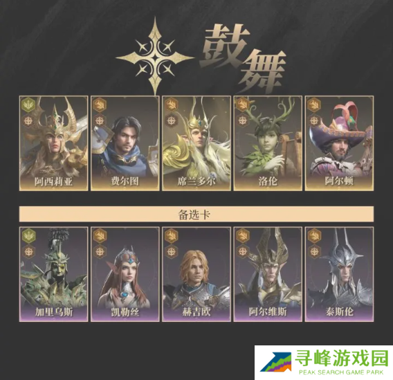 龙息神寂时空涡流队伍怎么搭配 时空涡流攻略及阵容推荐图片5