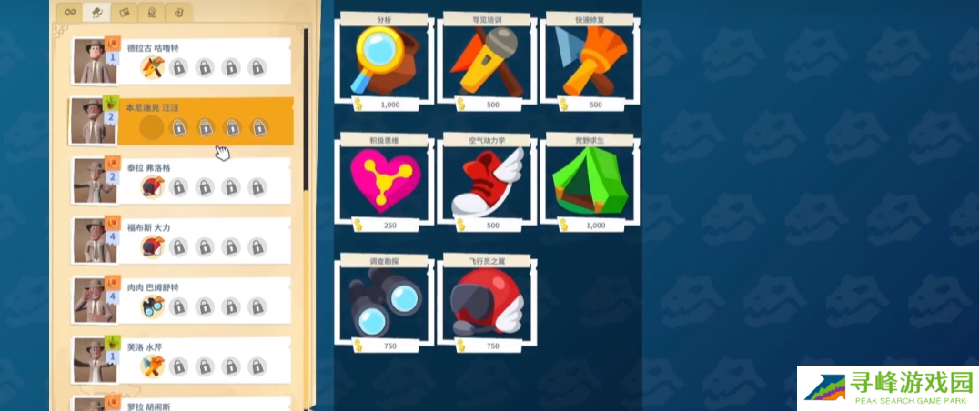 双点博物馆员工幸福度