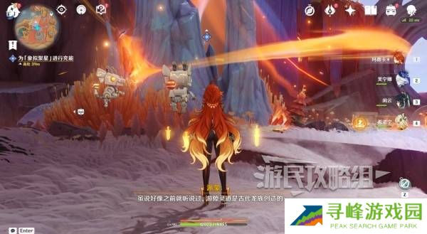 原神荒落之城的记述人攻略   远古圣山荒落之城的记述人任务攻略图片19