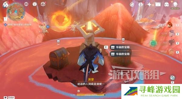 原神荒落之城的记述人攻略   远古圣山荒落之城的记述人任务攻略图片31