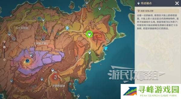 原神沃陆之邦隐藏锚点在哪  5.5陆之邦隐隐藏锚点位置一览图片2