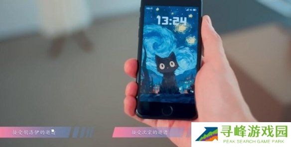 怦然心动的瞬间攻略总汇 全章节攻略流程一览图片45