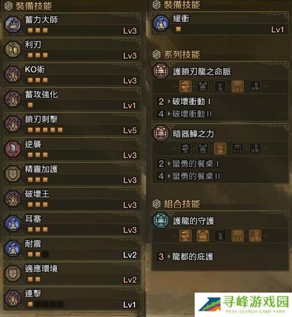 怪物猎人荒野大锤怎么配装   大锤毕业配装攻略图片3