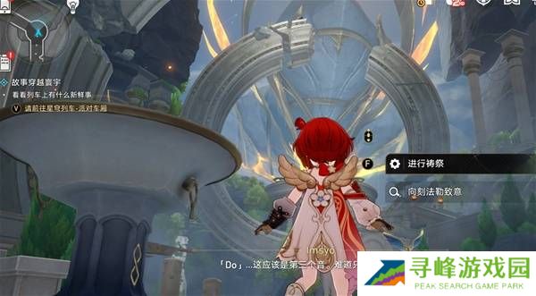 崩坏星穹铁道3.2若虫怎么过   黎明云崖