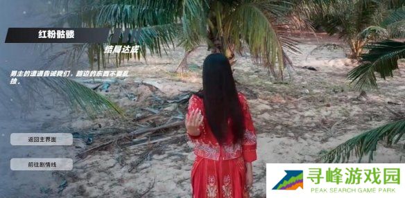 怦然心动的瞬间攻略总汇 全章节攻略流程一览图片42