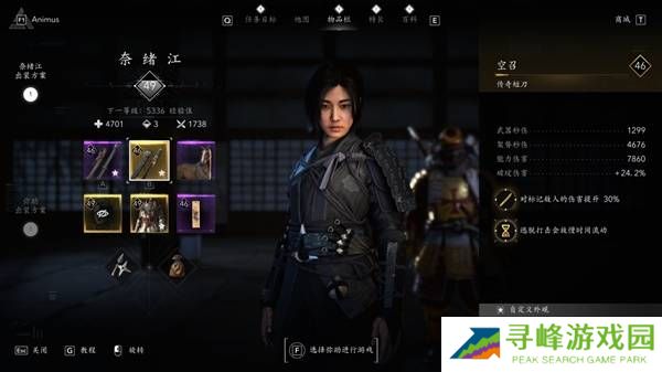 刺客信条影奈绪江装备怎么搭配   奈绪江配装攻略图片1