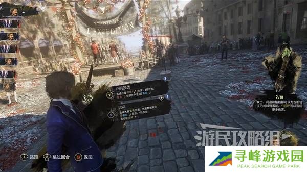 光与影33号远征队攻略大全 所有章节全流程攻略总汇图片17