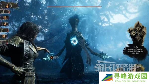 光与影33号远征队攻略大全 所有章节全流程攻略总汇图片57