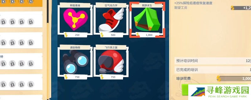 双点博物馆员工幸福度