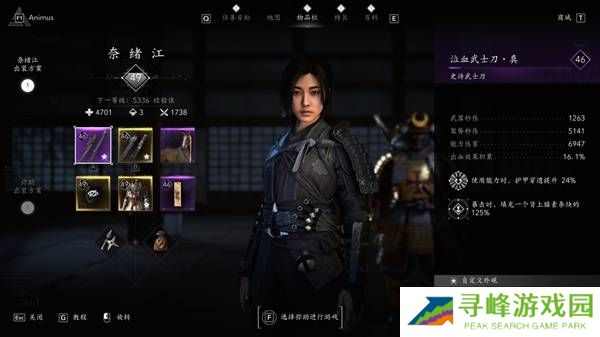 刺客信条影奈绪江装备怎么搭配   奈绪江配装攻略图片2