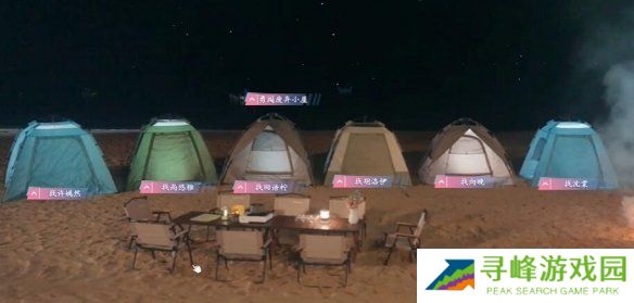 怦然心动的瞬间攻略总汇 全章节攻略流程一览图片37