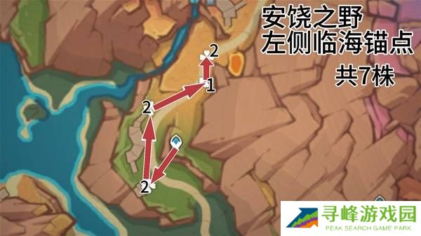 原神云岩裂叶在哪采集 全部云岩裂叶采集路线盘点图片9