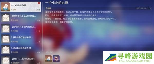 崩坏星穹铁道3.2若虫怎么过   黎明云崖