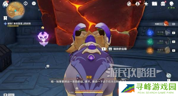 原神荒落之城的记述人攻略   远古圣山荒落之城的记述人任务攻略图片44