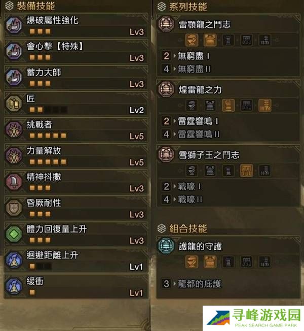 怪物猎人荒野大锤怎么配装   大锤毕业配装攻略图片6