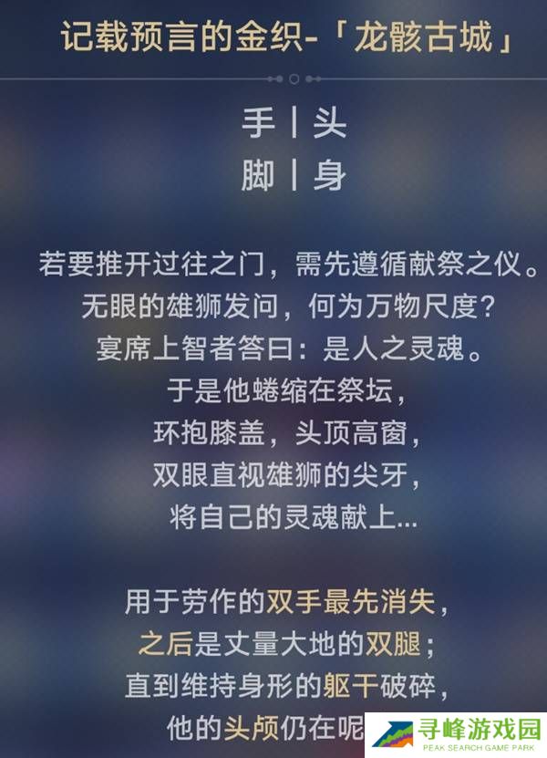 崩坏星穹铁道3.2若虫怎么过   黎明云崖