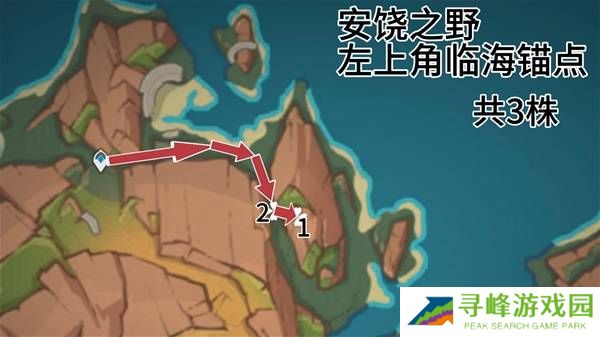 原神云岩裂叶在哪采集 全部云岩裂叶采集路线盘点图片10