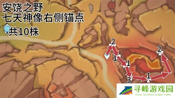 原神云岩裂叶在哪采集 全部云岩裂叶采集路线盘点图片7