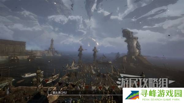 光与影33号远征队攻略大全 所有章节全流程攻略总汇图片20