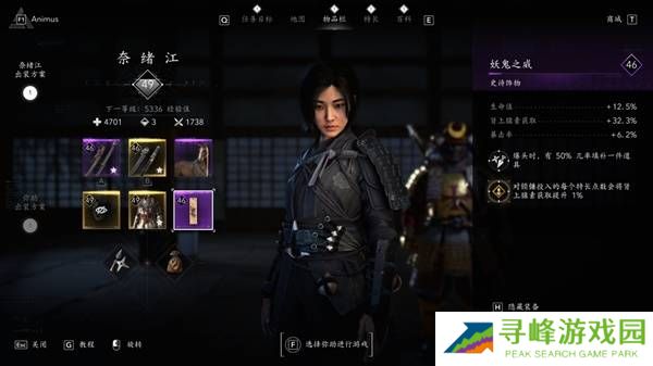 刺客信条影奈绪江装备怎么搭配   奈绪江配装攻略图片3