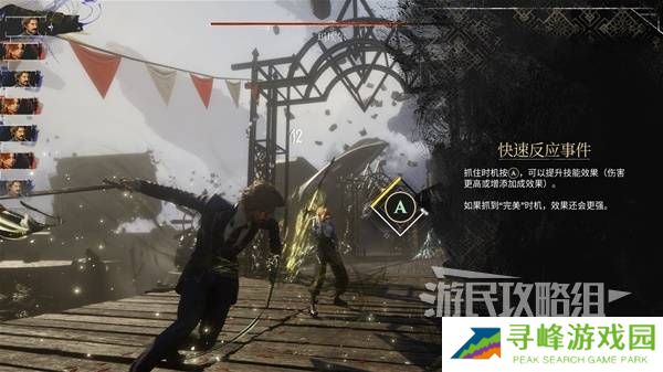 光与影33号远征队攻略大全 所有章节全流程攻略总汇图片3