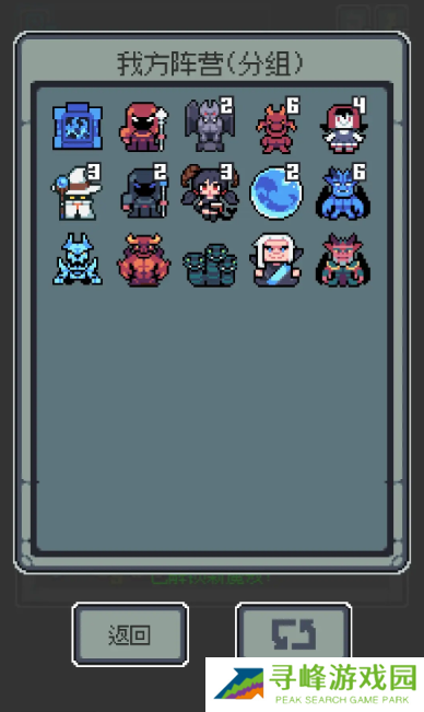 魔王终局流派攻略   最强流派推荐图片2