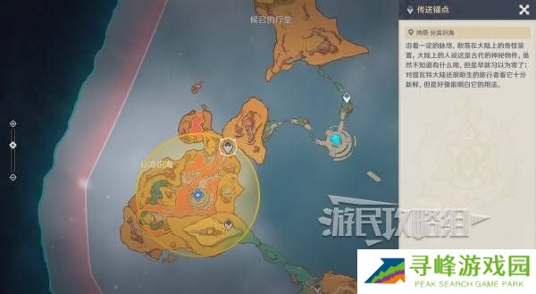 原神荒落之城的记述人攻略   远古圣山荒落之城的记述人任务攻略图片12