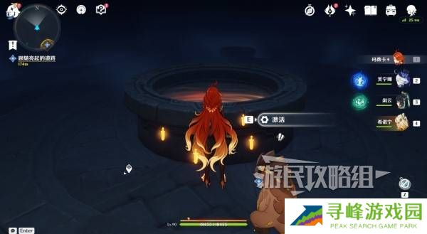 原神荒落之城的记述人攻略   远古圣山荒落之城的记述人任务攻略图片1