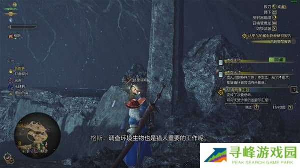 怪物猎人荒野大虚无动在哪捕获    大虚无动捕获攻略图片3