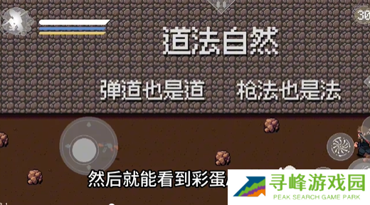 黑神话悟空像素版枪在哪里获得 ak47枪械位置及获得方法一览图片2