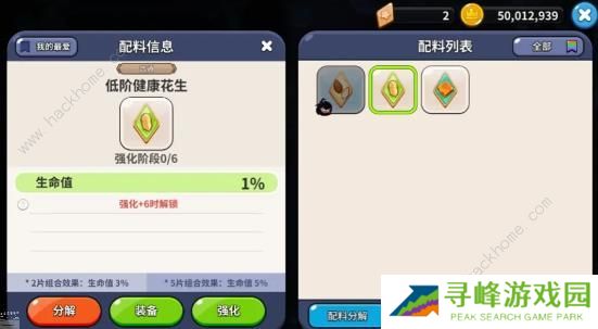 冲呀饼干人王国攻略大全 2023新手必备技巧总汇图片5