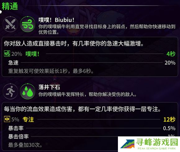 崩溃大陆2宠物图鉴攻略大全   全部宠物技能