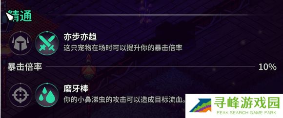 崩溃大陆2宠物图鉴攻略大全   全部宠物技能