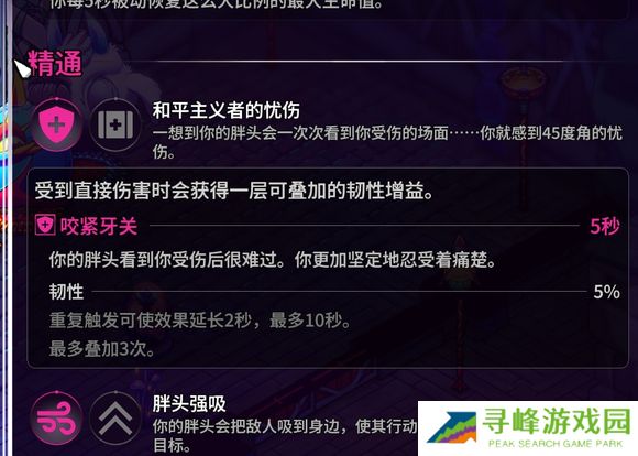 崩溃大陆2宠物图鉴攻略大全   全部宠物技能