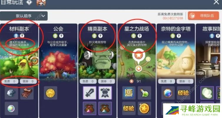 冒险岛枫之传说攻略大全 2023新手必备技巧总汇图片3