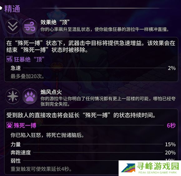 崩溃大陆2宠物图鉴攻略大全   全部宠物技能