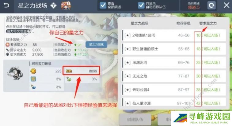 冒险岛枫之传说攻略大全 2023新手必备技巧总汇图片4