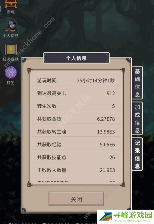 点击之旅攻略大全 新手必备技巧总汇图片1