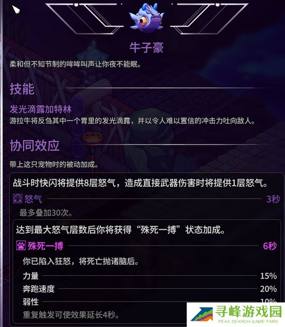 崩溃大陆2宠物图鉴攻略大全   全部宠物技能