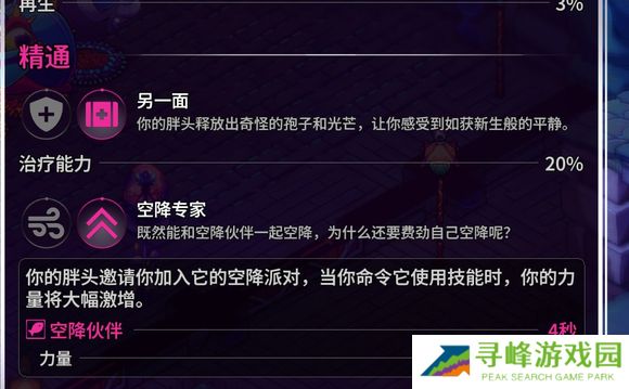 崩溃大陆2宠物图鉴攻略大全   全部宠物技能