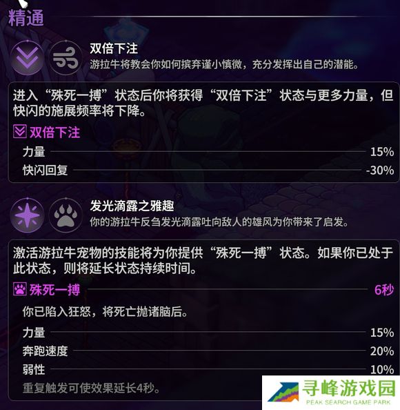 崩溃大陆2宠物图鉴攻略大全   全部宠物技能