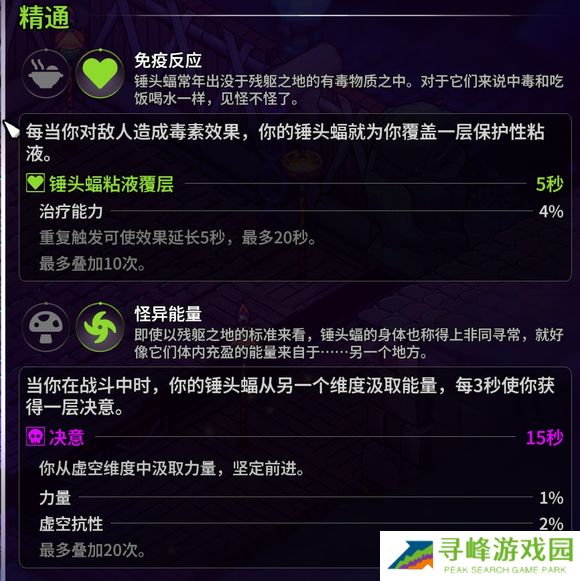 崩溃大陆2宠物图鉴攻略大全   全部宠物技能