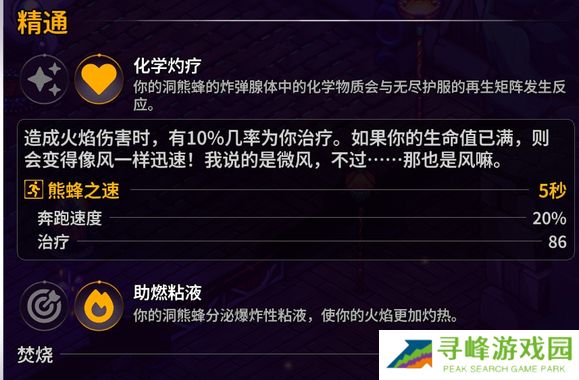 崩溃大陆2宠物图鉴攻略大全   全部宠物技能