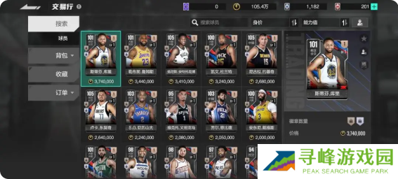 美职篮全明星阵容怎么搭配    前后期阵容推荐图片1