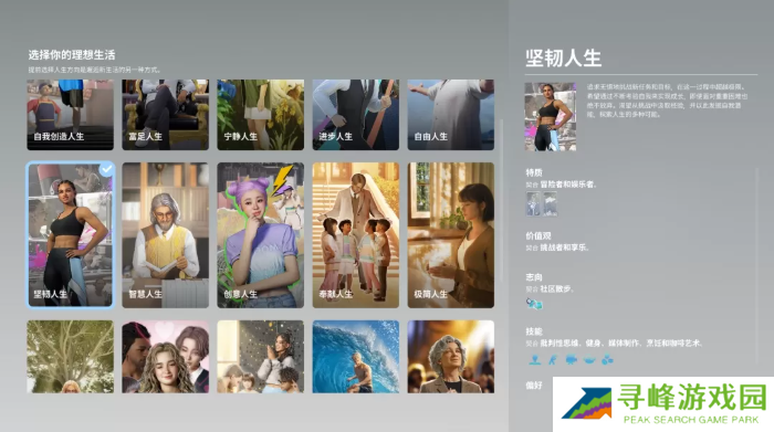 inZOI哪个人生好  理想生活选择人生攻略图片6