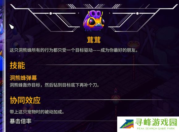 崩溃大陆2宠物图鉴攻略大全   全部宠物技能